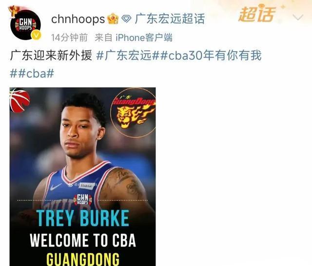 关于冲刺阶段广东宏远内部沟通——NBA常规赛节点到来，态度坚定，轮换策略成焦点的信息
